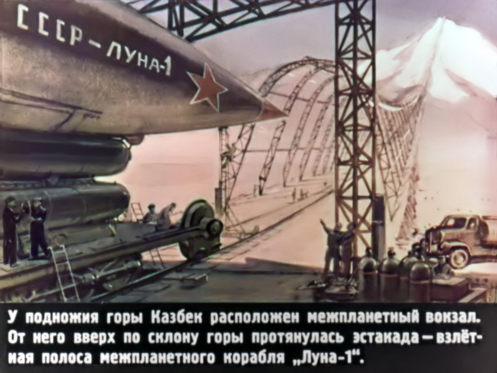 У подножья горы Казбек расположен межпланетный вокзал. От него вверх по склону горы протянулась эстакад – взлётная полоса межпланетного корабля «Луна–1».