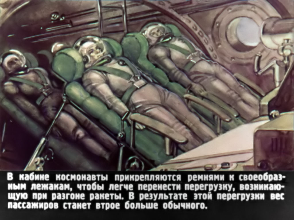 В кабине космонавты прикрепляются ремнями к своеобразным лежакам, чтобы легче переносить перегрузку, возникающую при разгоне ракеты. В результате этой перегрузки вес пассажиров станет втрое больше обычного.
