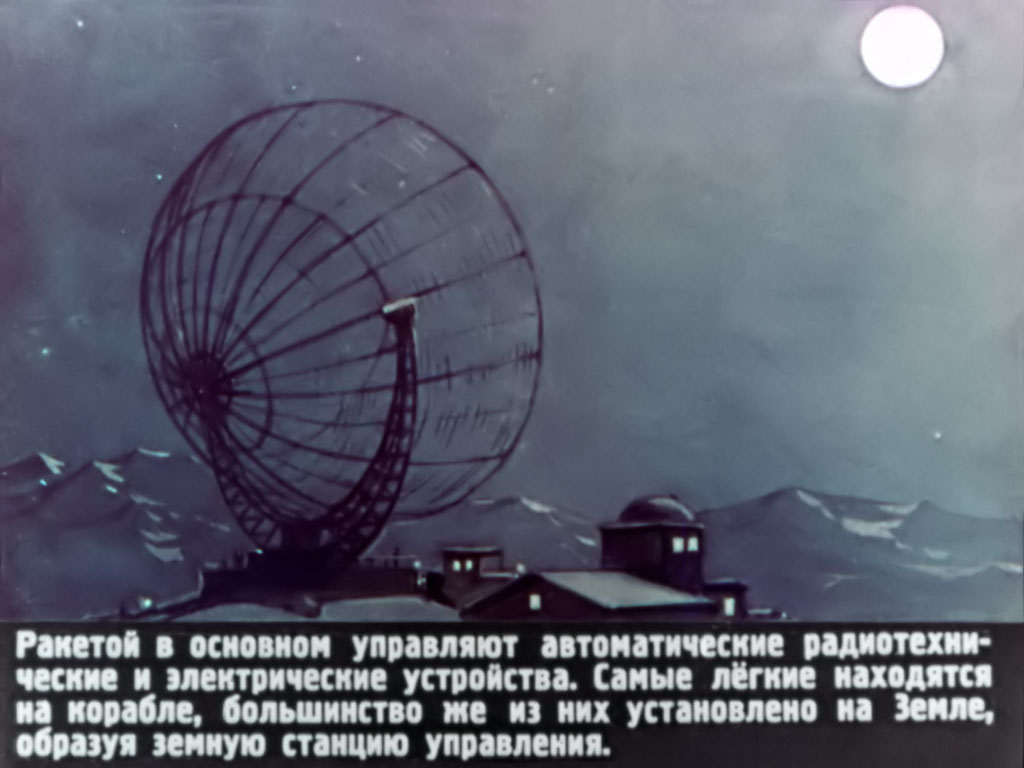 Ракетой в основном управляют автоматические и электрические устройства. Самые легкие находятся на корабле, большинство же из них установлено на Земле, образуя земную станцию управления.