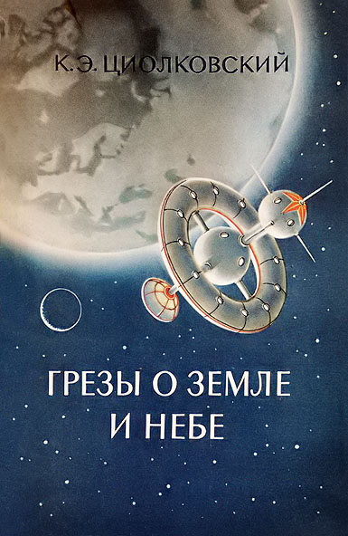 http://www.fandom.ru/about_fan/stamps/cover_czeskoslovakia_1961_space_2_book_ussr_1959.jpg