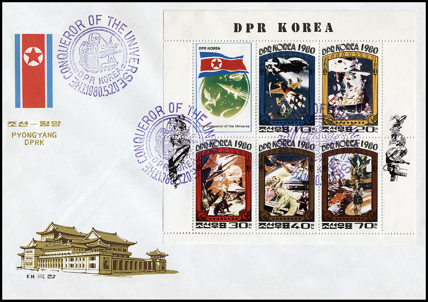 http://www.fandom.ru/about_fan/stamps/cover_korea_n_1980_fiction_mi_klb_2003a_2007a_fdc.jpg
