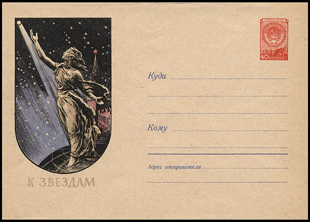 Astrophilatélie soviétique et pays de l'Est - Page 6 Cover_ussr_1957_space_lap_57_256