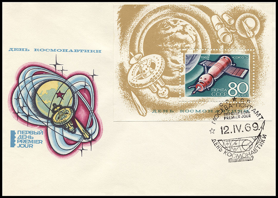 http://www.fandom.ru/about_fan/stamps/cover_ussr_1969_1204_fdc_mi_block_55.jpg