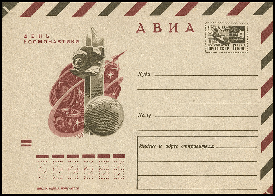 http://www.fandom.ru/about_fan/stamps/cover_ussr_1970_1204_lap_70_541.jpg