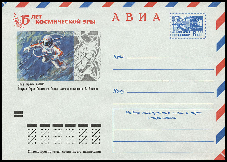 http://www.fandom.ru/about_fan/stamps/cover_ussr_1972_15space_lap_72_357.jpg