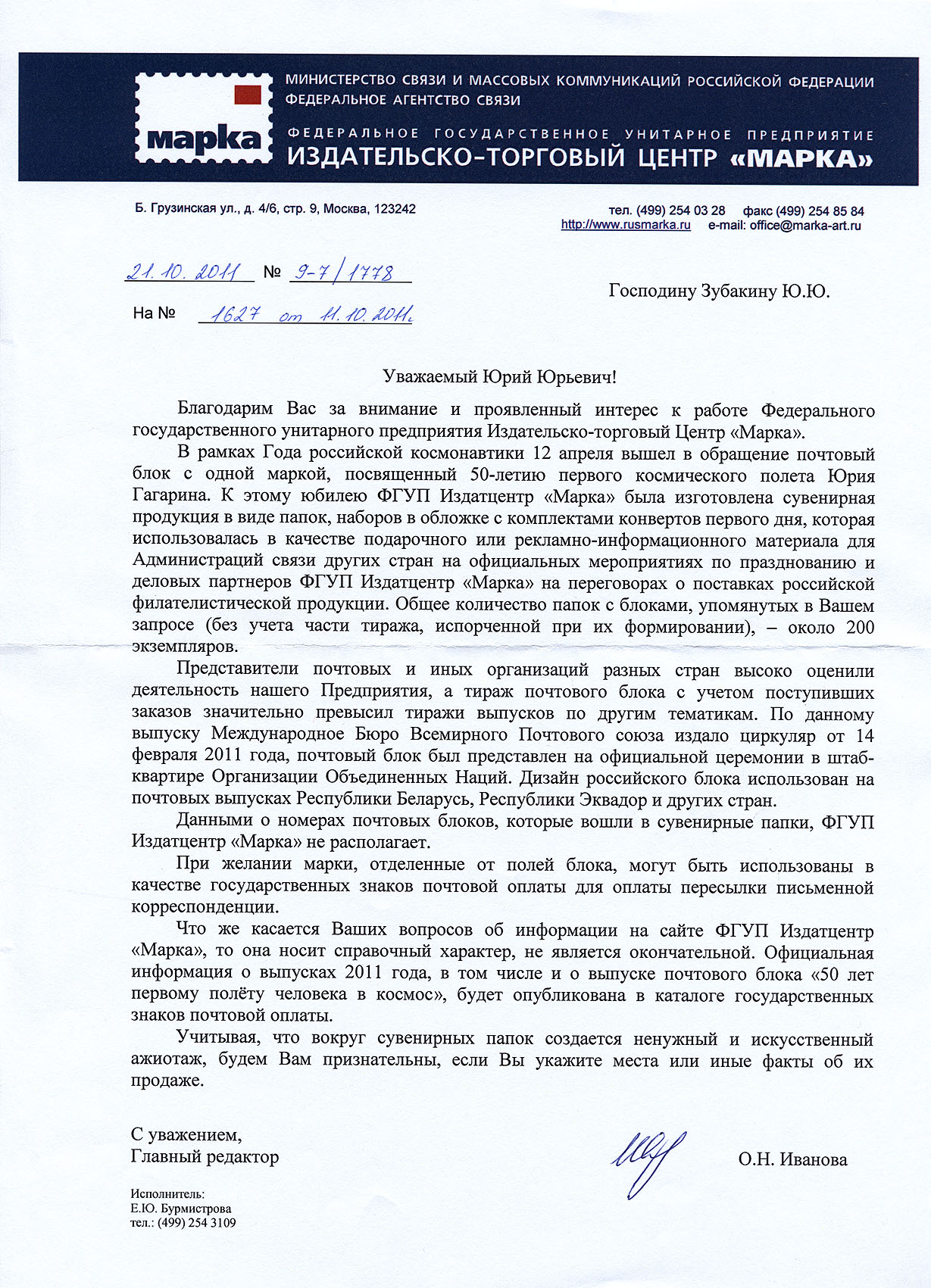 Изображение