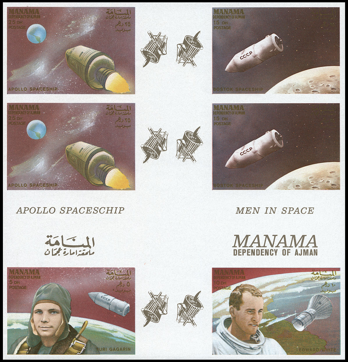 http://www.fandom.ru/about_fan/stamps/manama_1968_space_mi_115_116_117_119_proof_gold.jpg