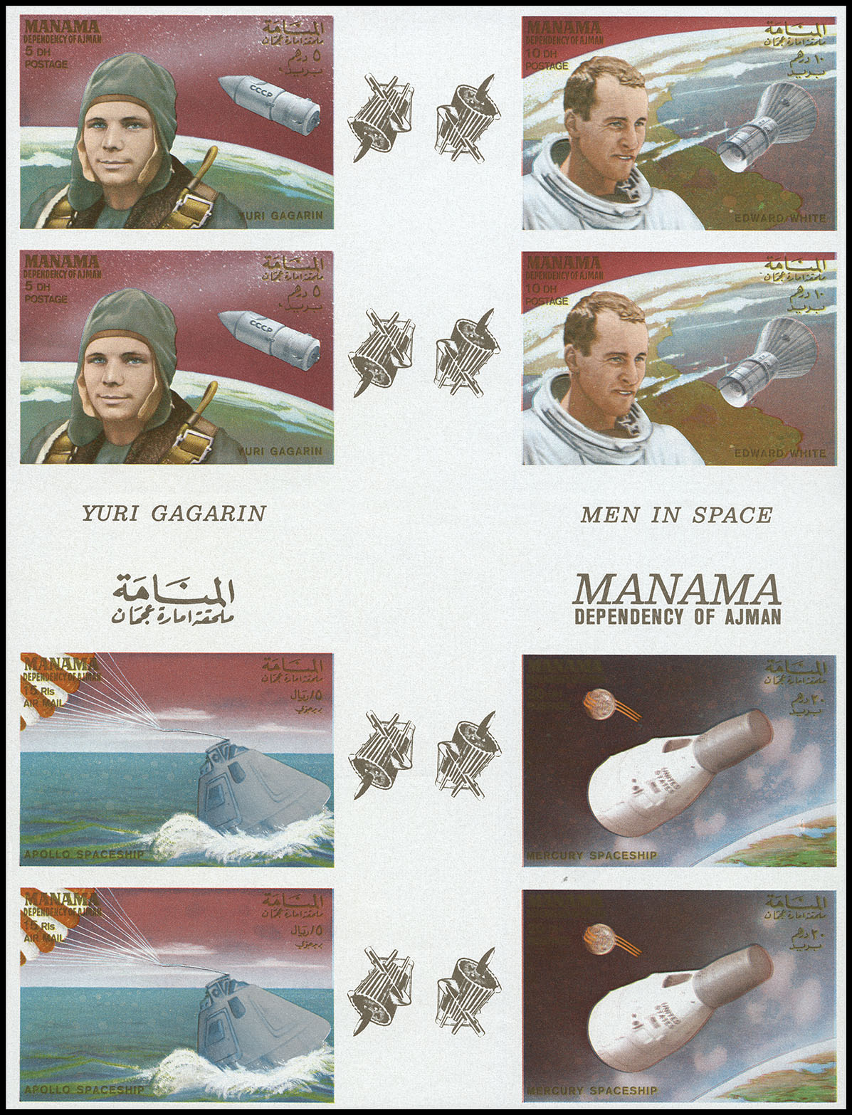 http://www.fandom.ru/about_fan/stamps/manama_1968_space_mi_115_116_118_120_proof_gold.jpg