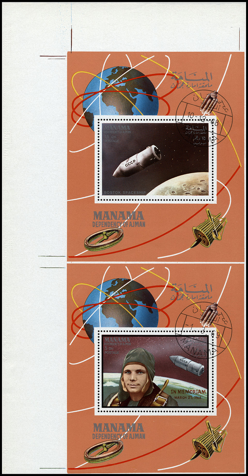 http://www.fandom.ru/about_fan/stamps/manama_1969_space_mi_einzelblock_117a_mi_block_l35a_cto_trash_2.jpg