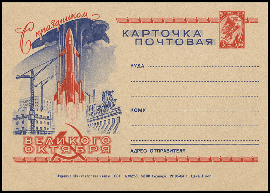 Astrophilatélie soviétique et pays de l'Est - Page 6 Postcard_ussr_1963_oct_sc_51