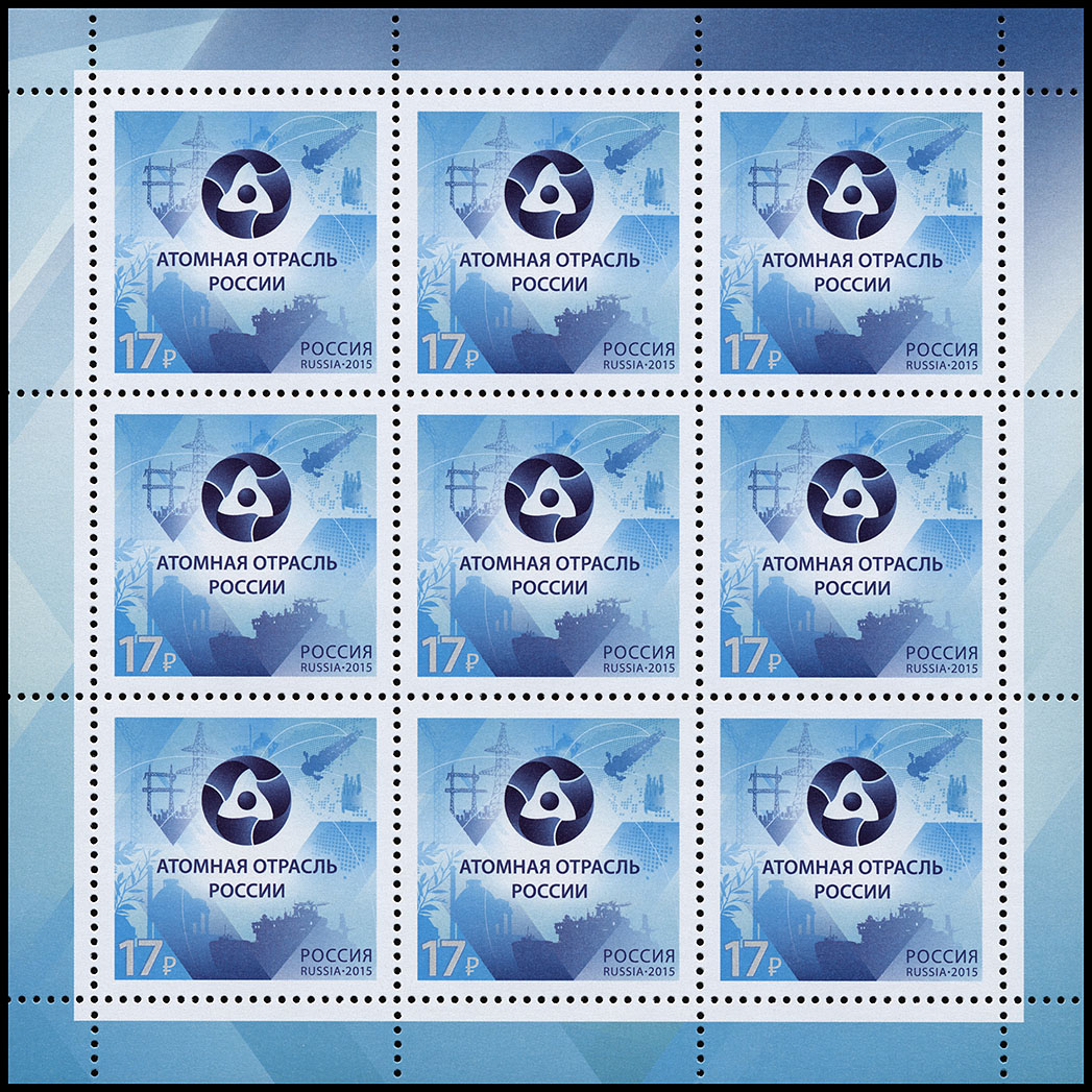 http://www.fandom.ru/about_fan/stamps/russia_2015_rosatom_mi_2223_sl.jpg