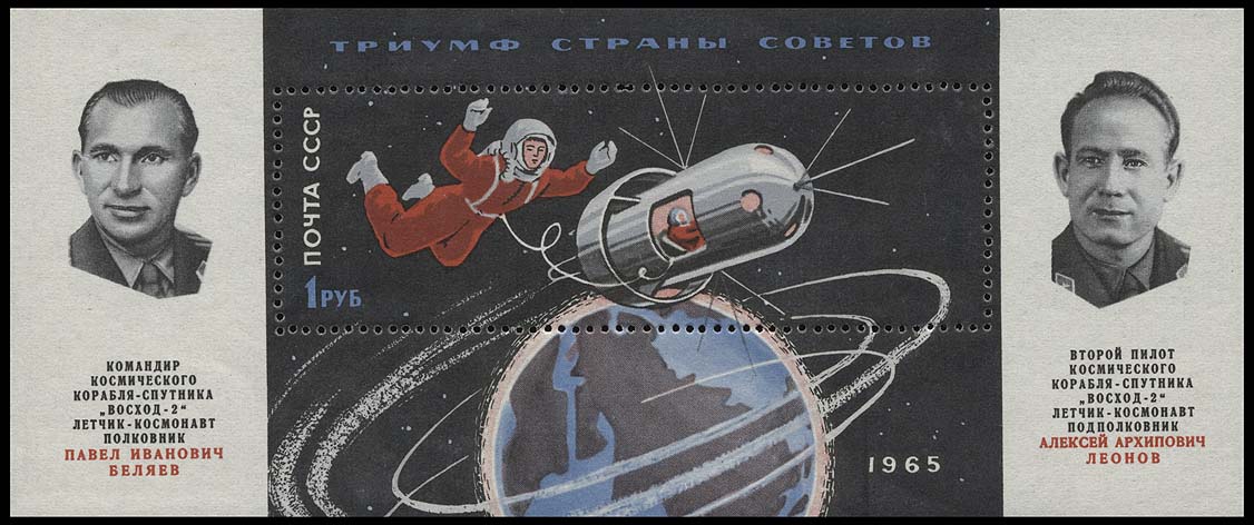 http://www.fandom.ru/about_fan/stamps/ussr_1965_voshod2_bl.jpg