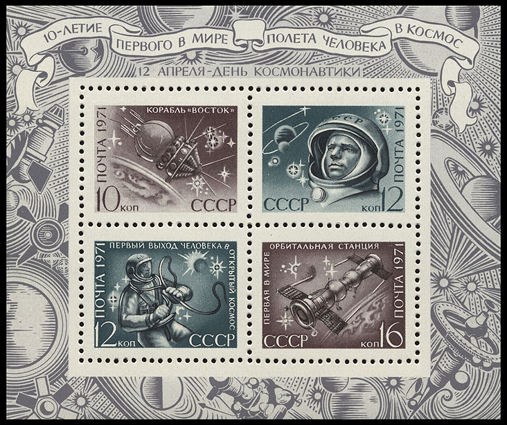 http://www.fandom.ru/about_fan/stamps/ussr_1971_1204_mi_block_69.jpg